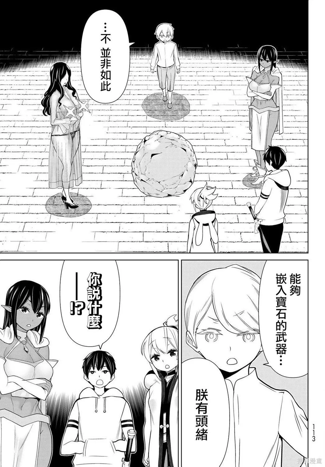 第19话 第9页