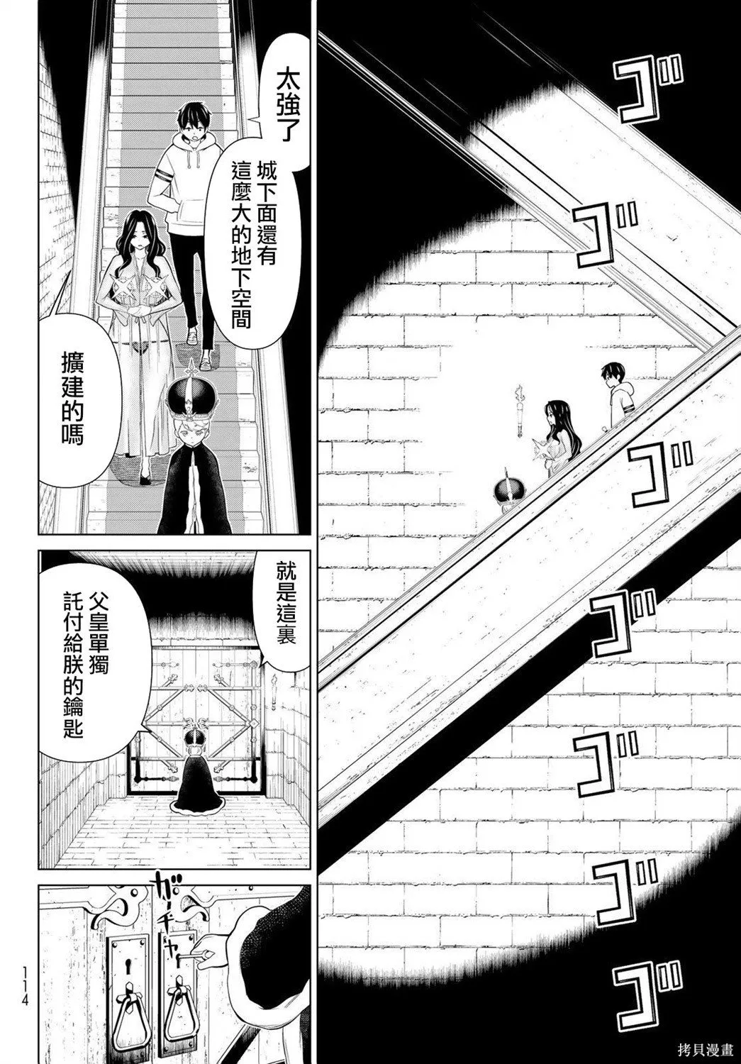 第19话 第10页