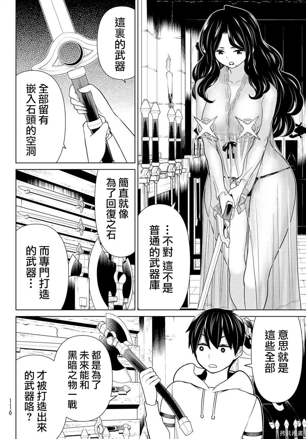 第19话 第12页