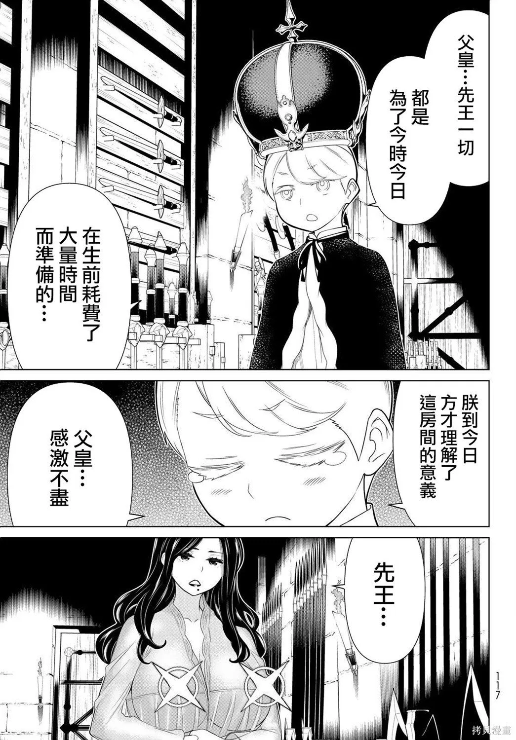 第19话 第13页