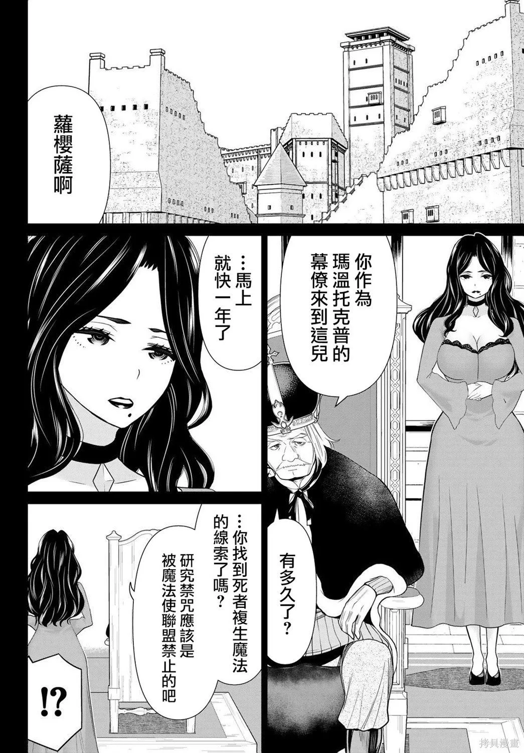 第19话 第14页