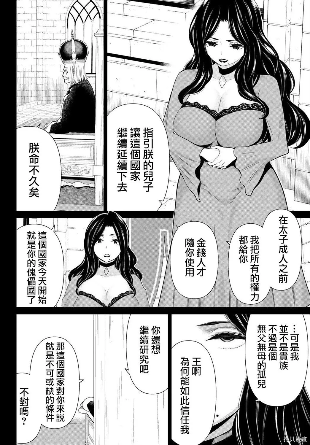 第19话 第16页