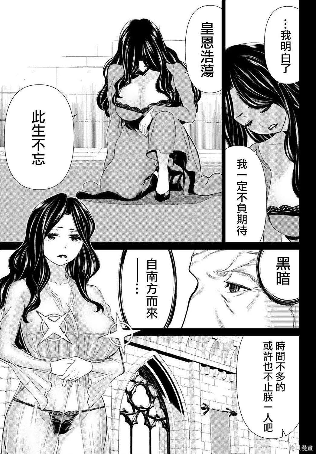 第19话 第17页
