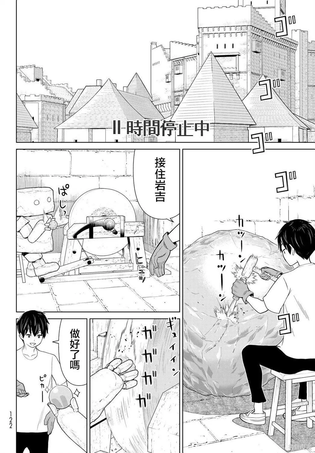 第19话 第18页