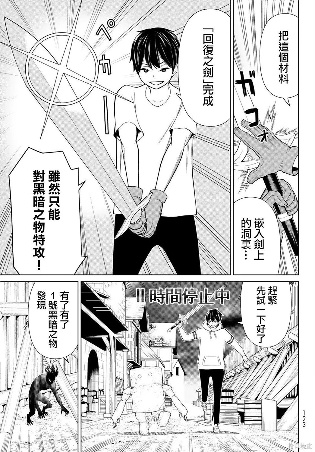 第19话 第19页