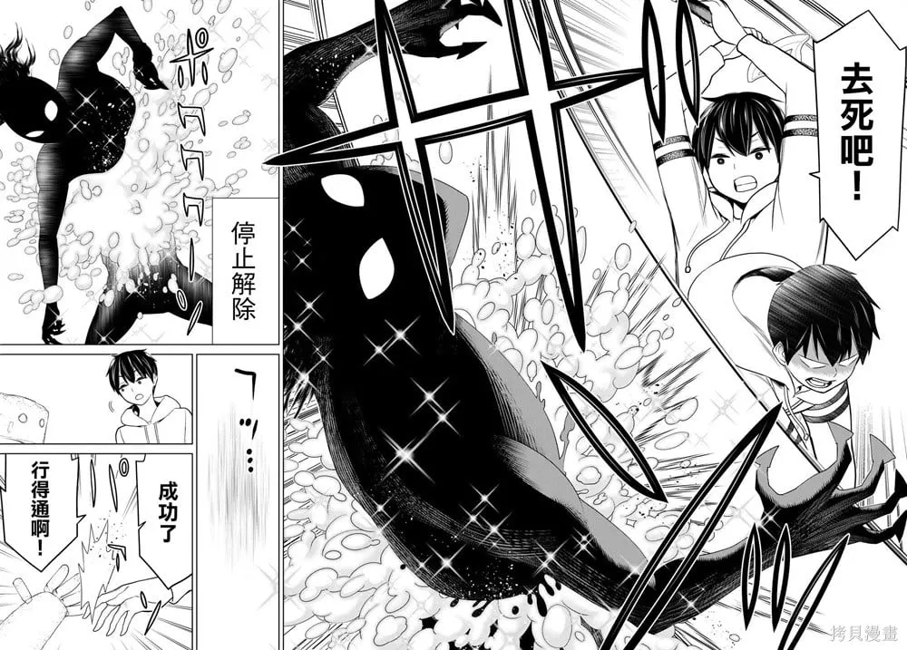 第19话 第20页