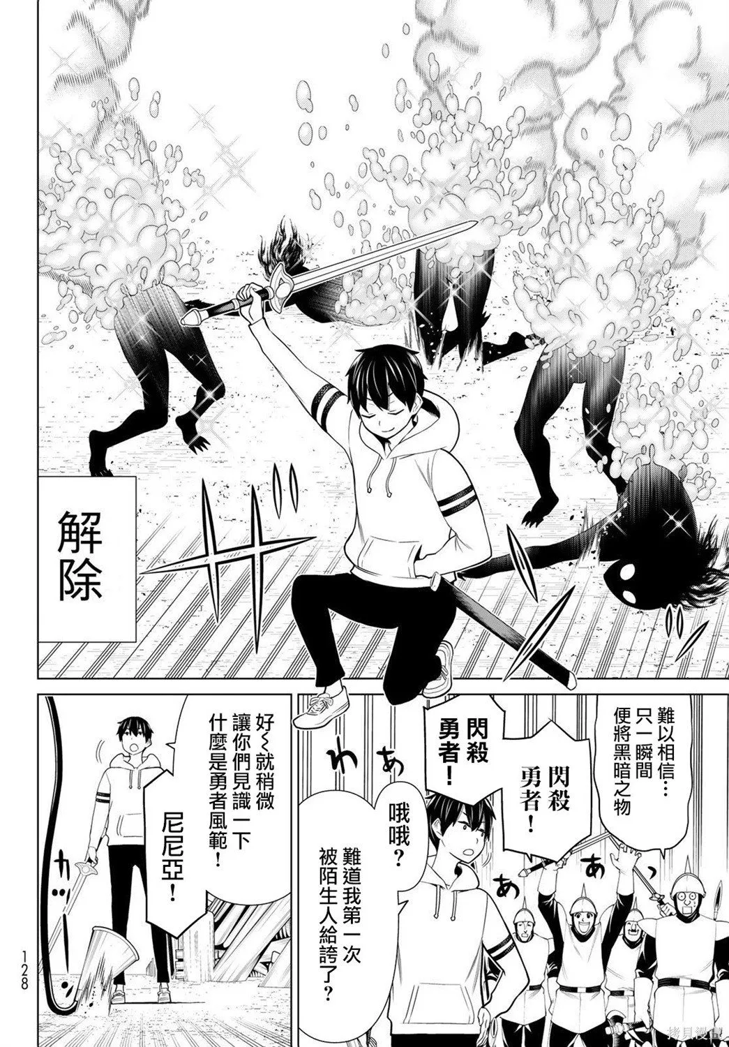 第19话 第22页