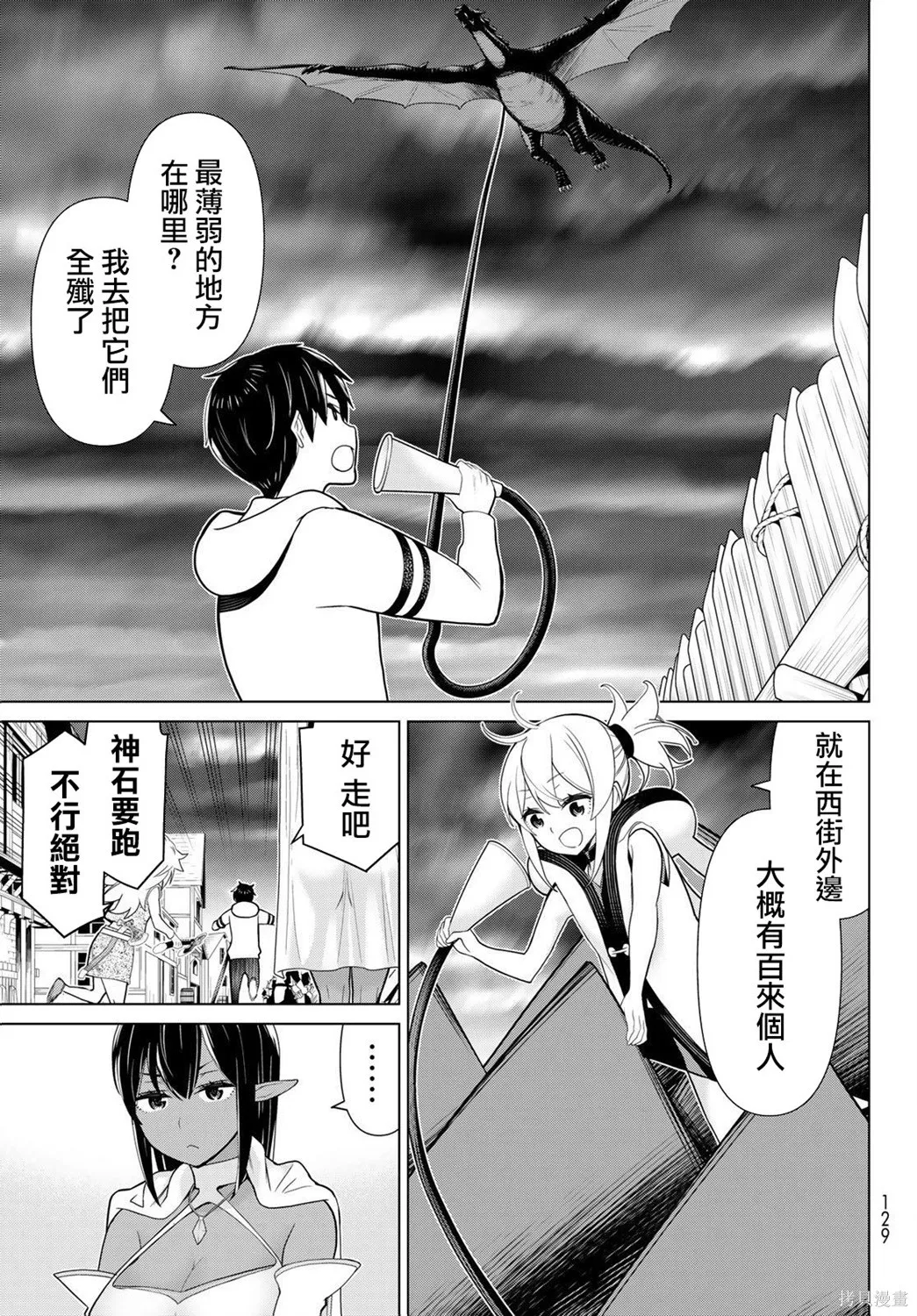 第19话 第23页