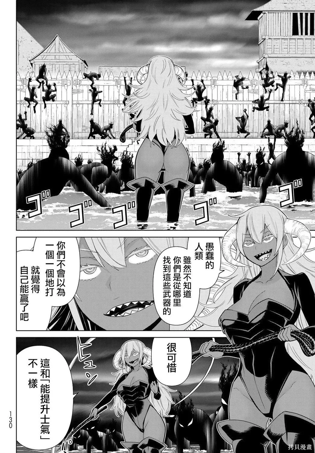 第19话 第24页