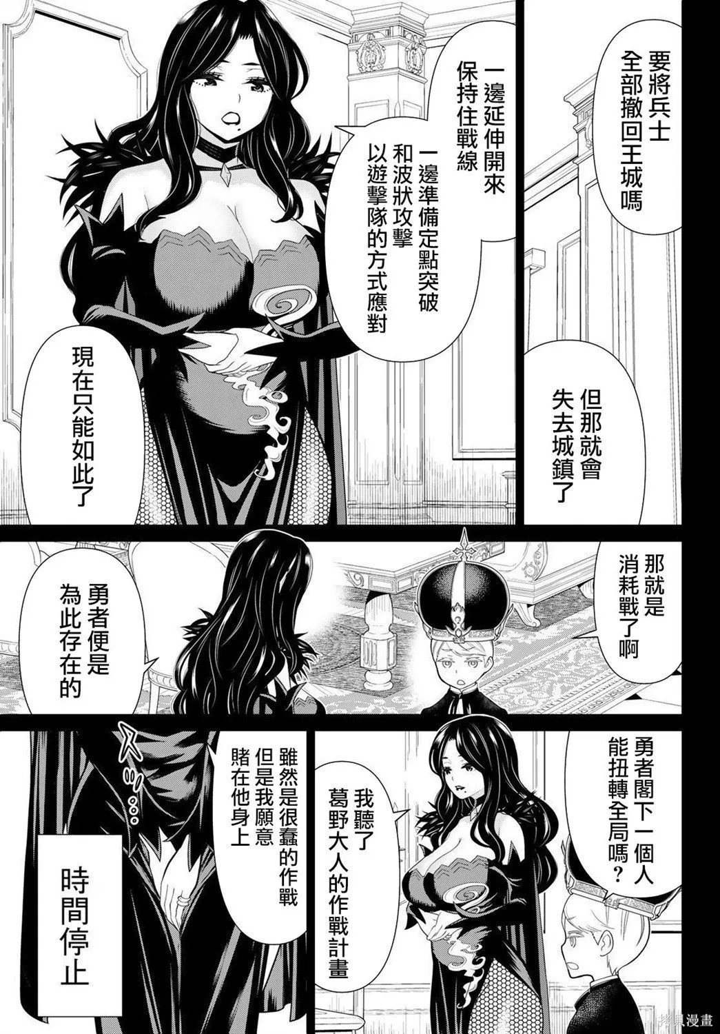 第19话 第27页