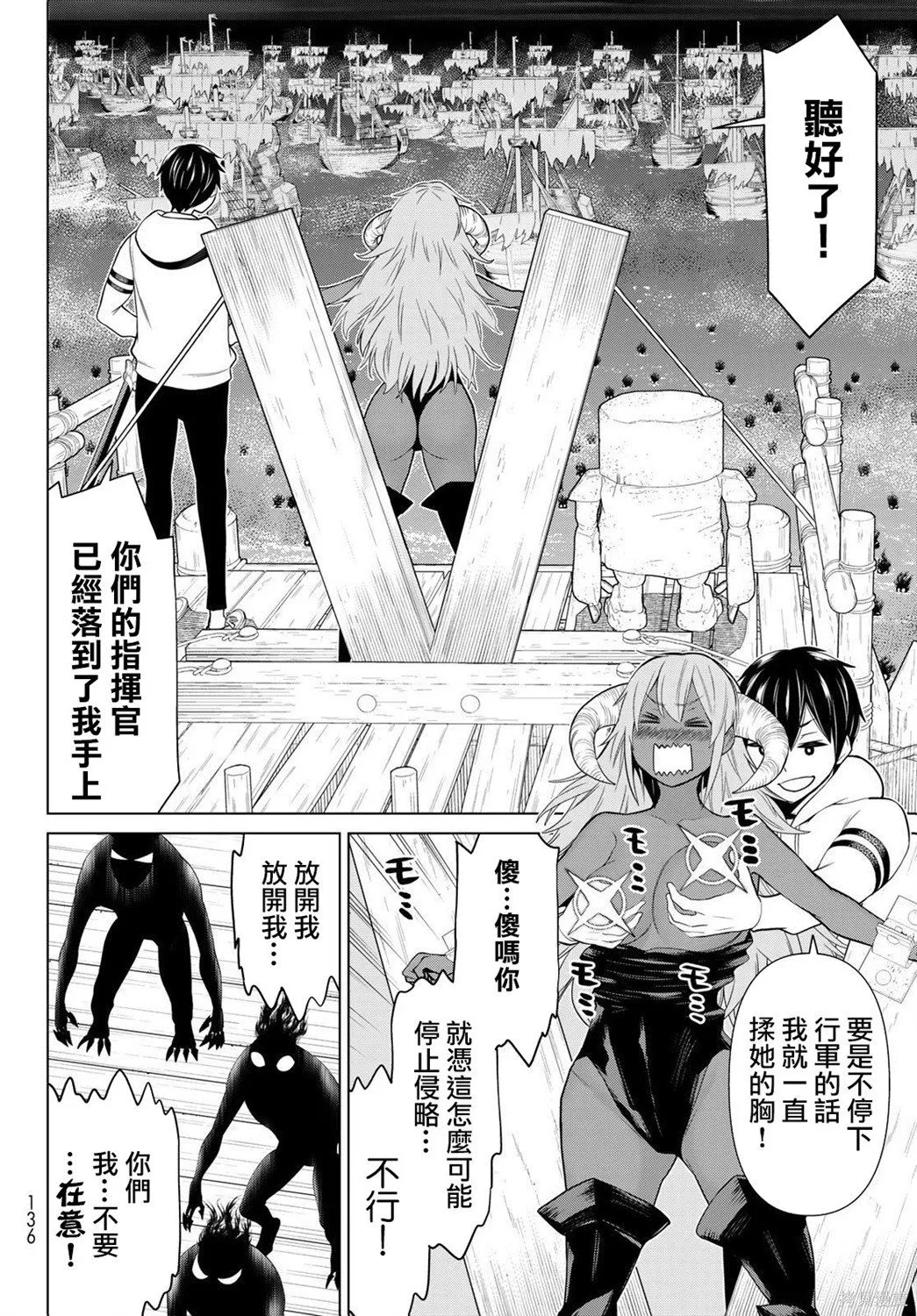 第19话 第29页