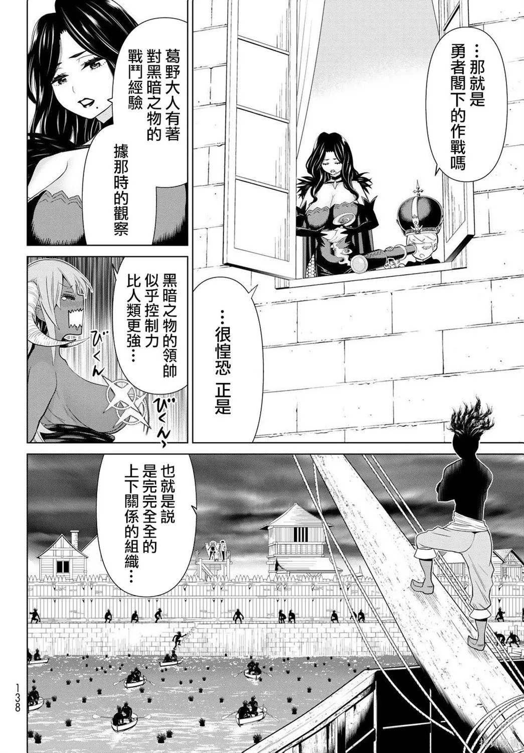 第19话 第31页