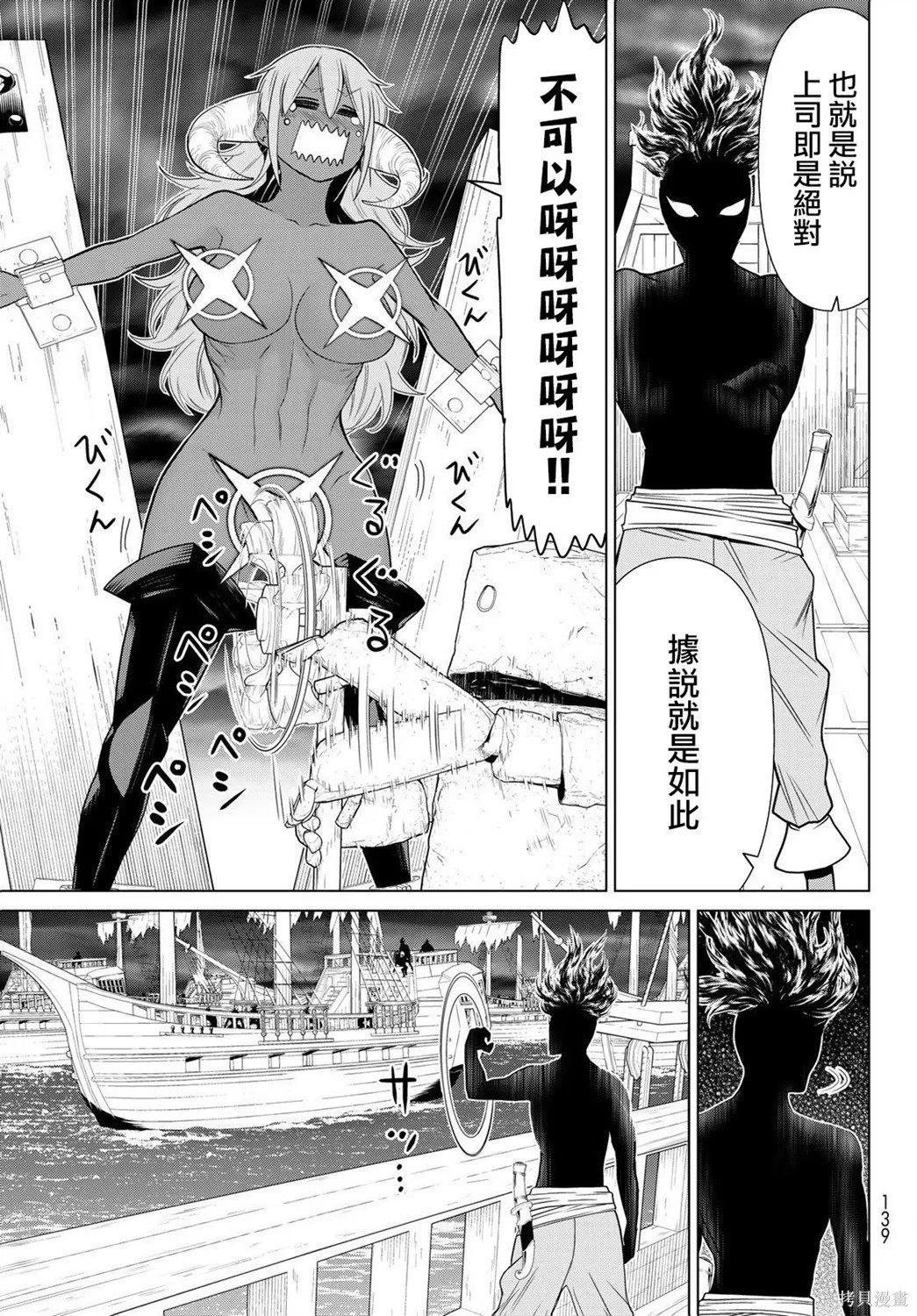 第19话 第32页