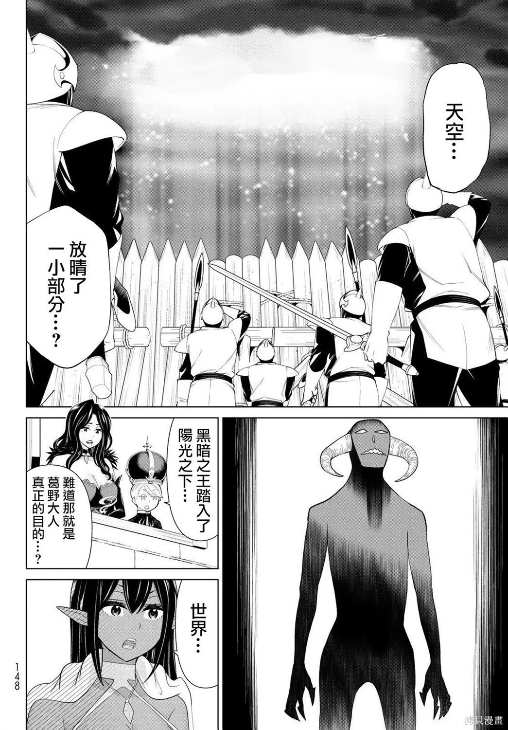 第19话 第37页
