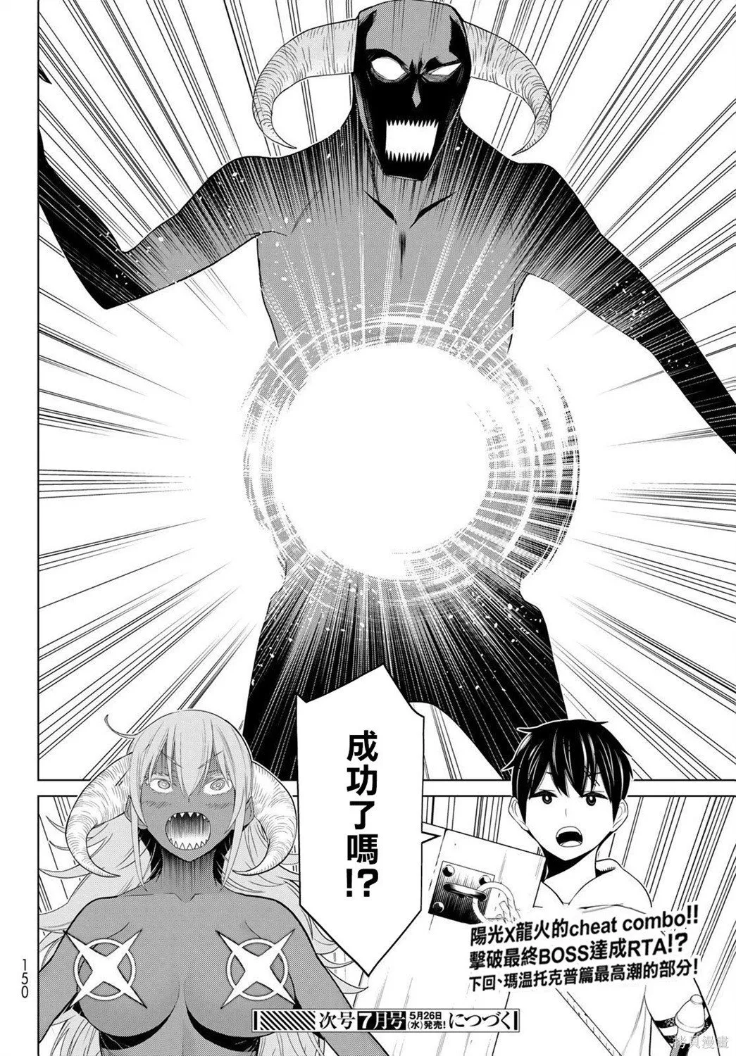 第19话 第39页
