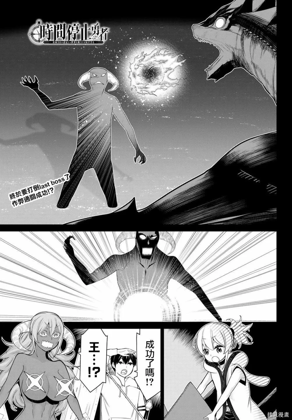第19话 第41页