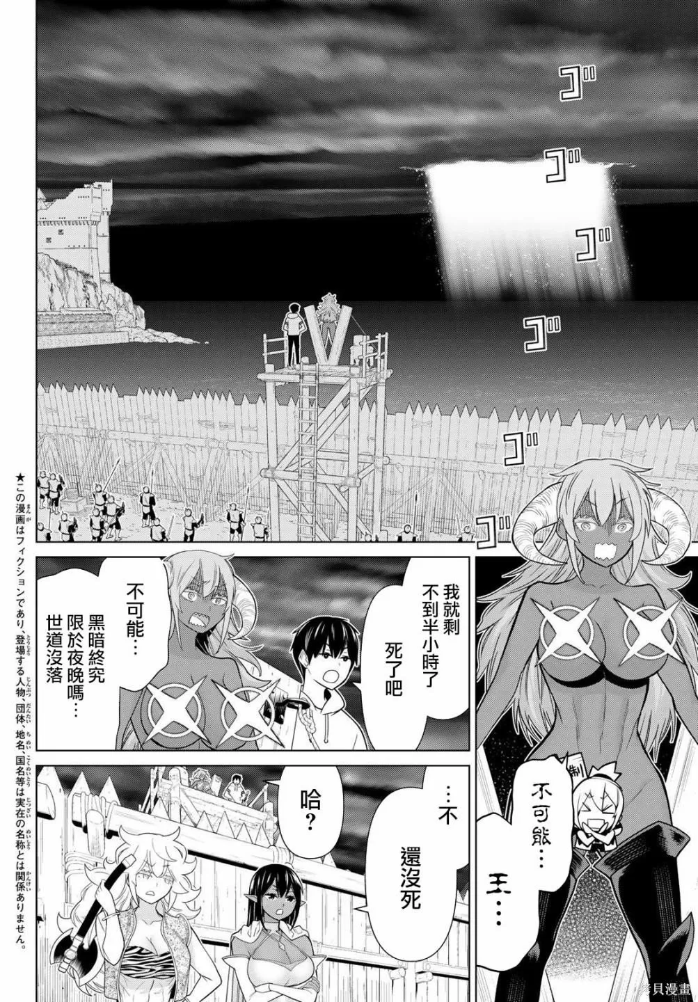 第20话 第3页