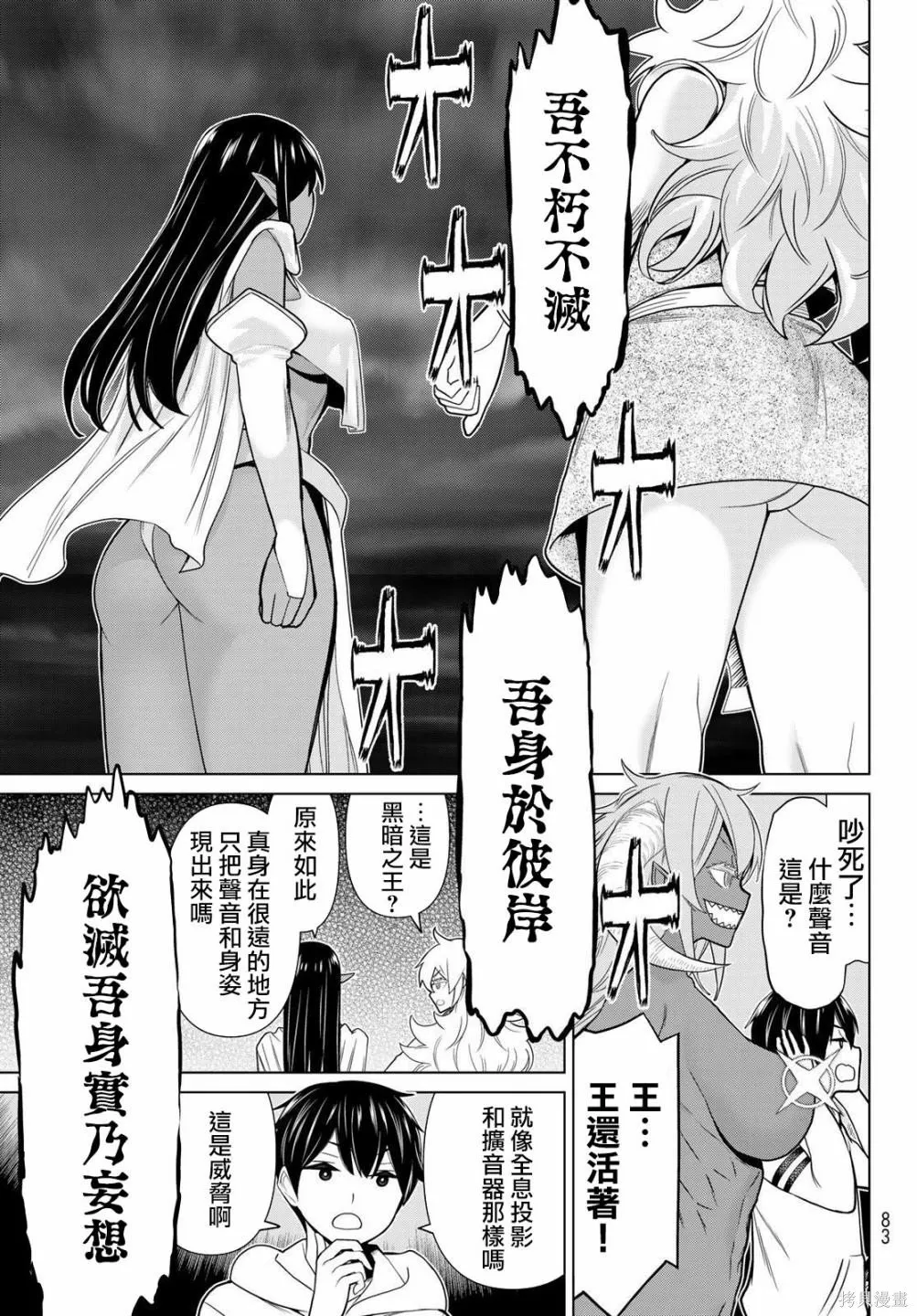 第20话 第4页