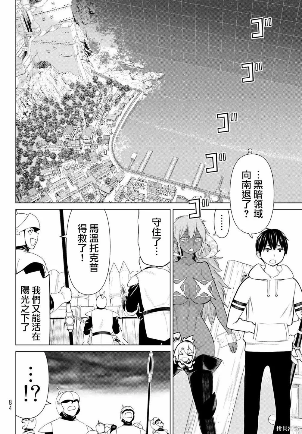 第20话 第5页