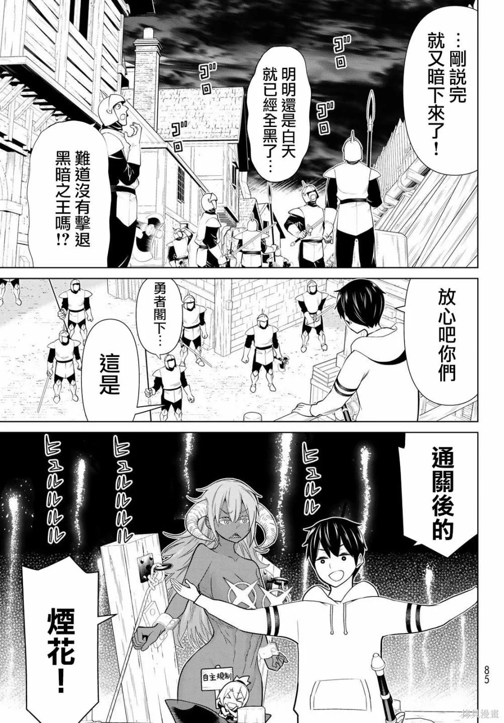 第20话 第6页