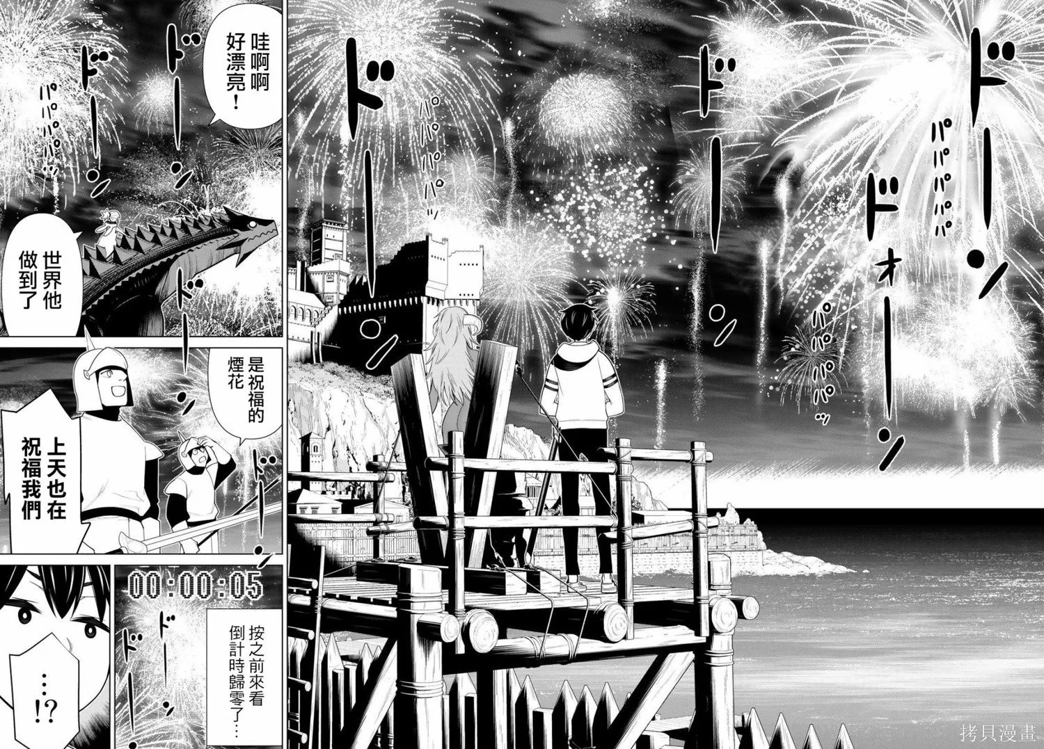第20话 第7页