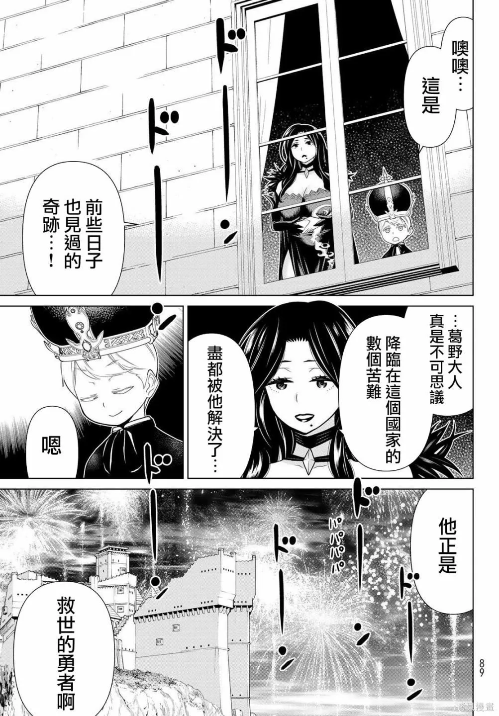 第20话 第9页