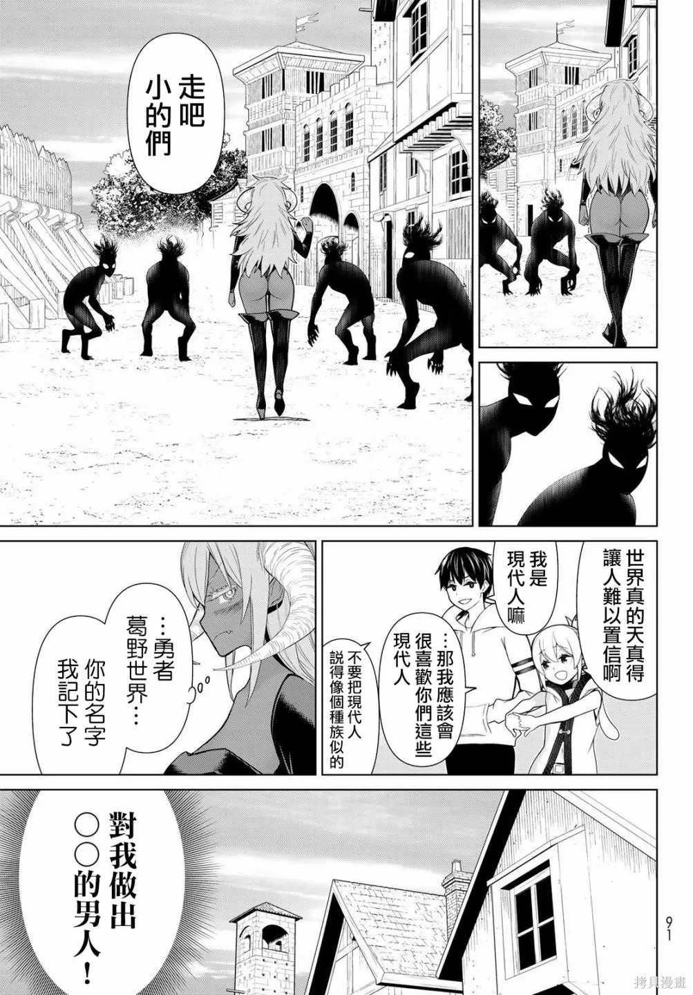 第20话 第11页