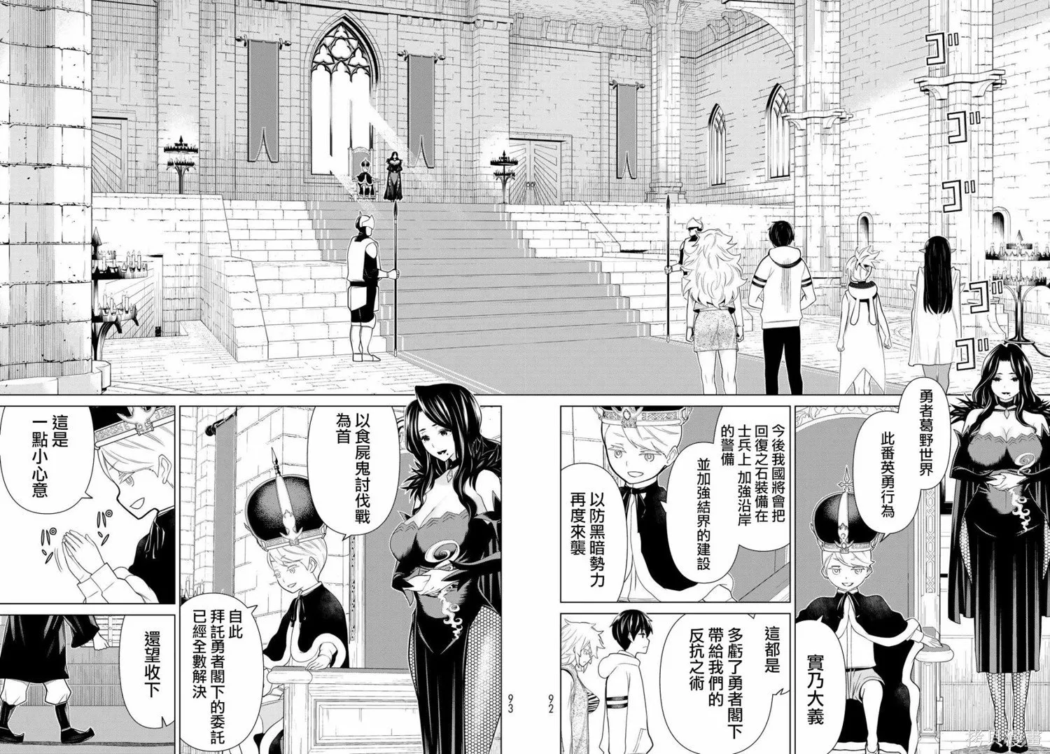 第20话 第12页