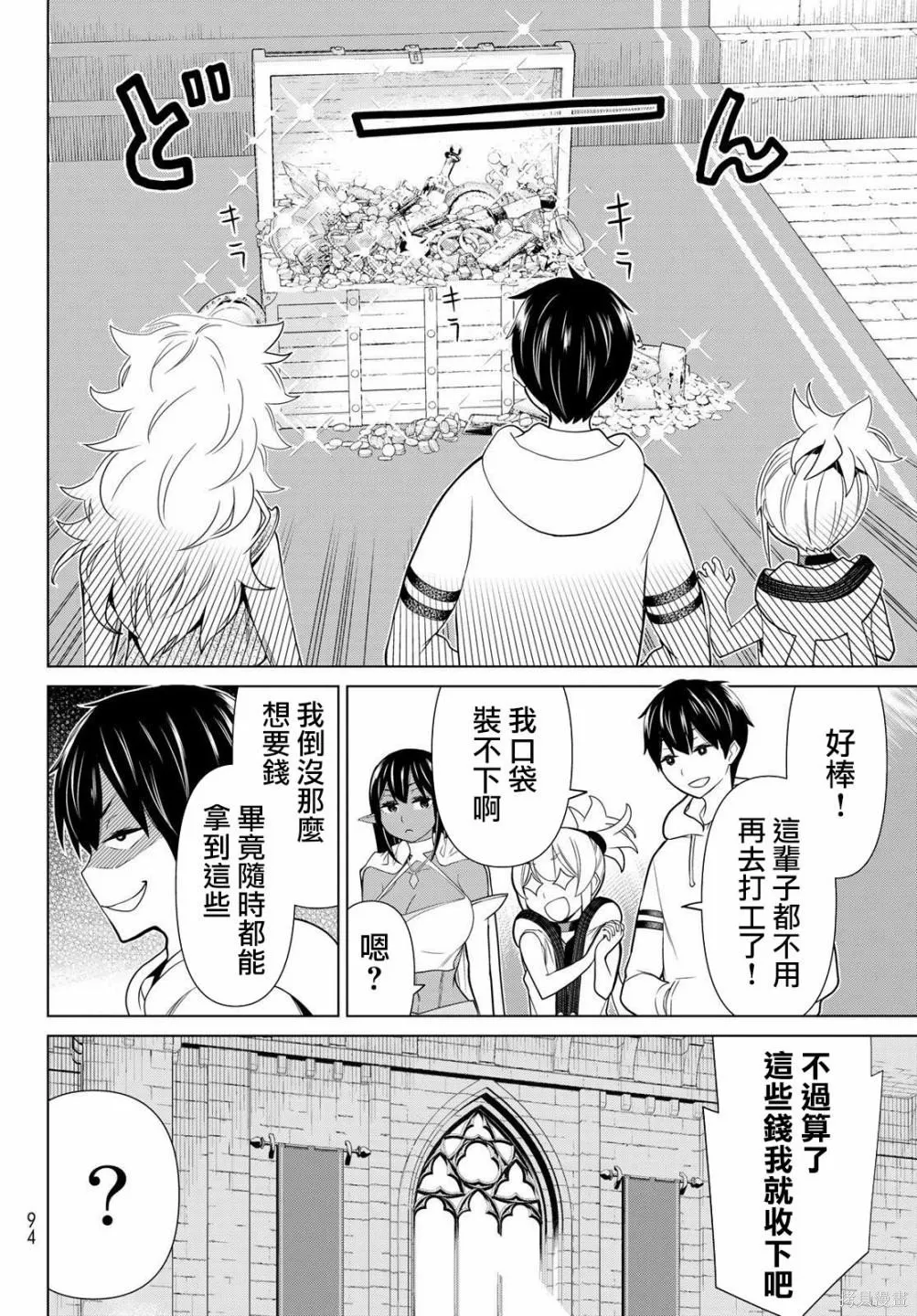 第20话 第13页