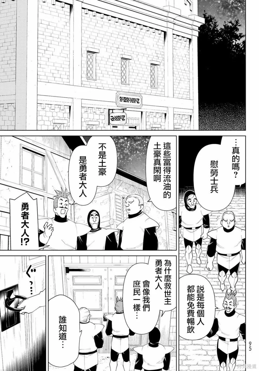 第20话 第14页