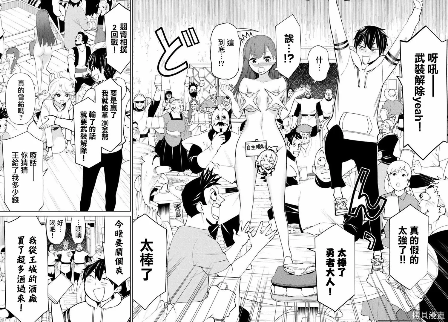 第20话 第15页