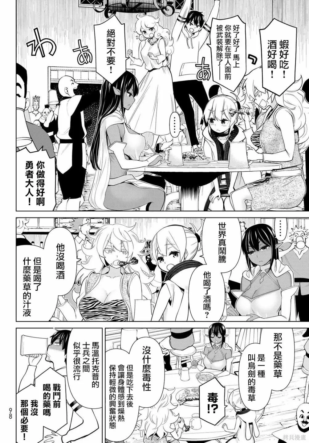第20话 第16页