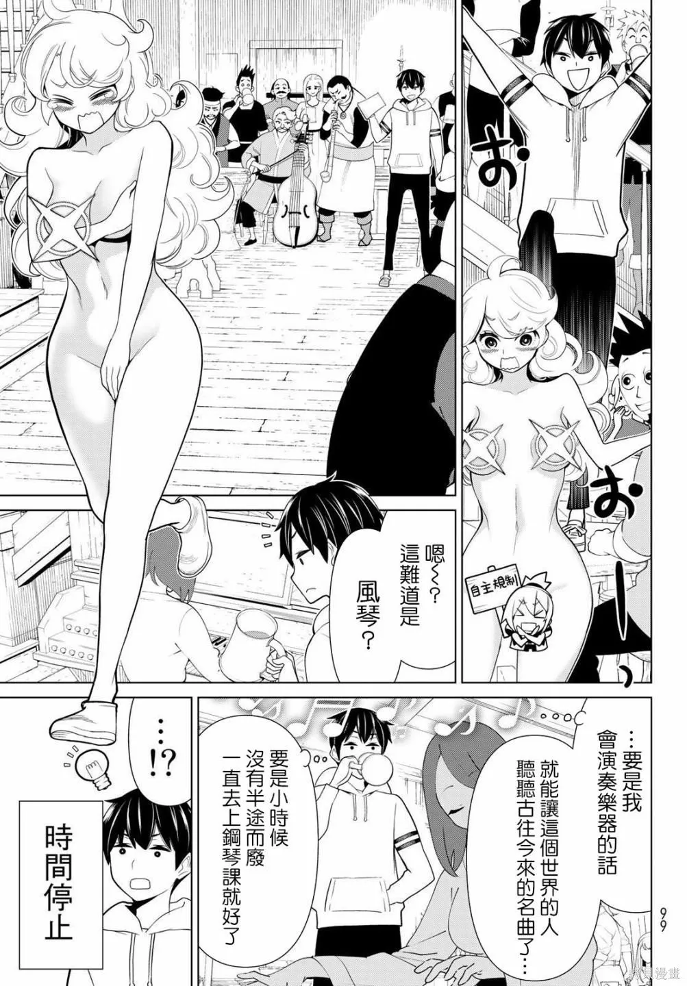 第20话 第17页