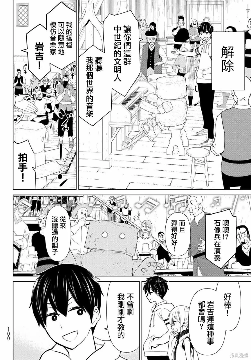第20话 第18页