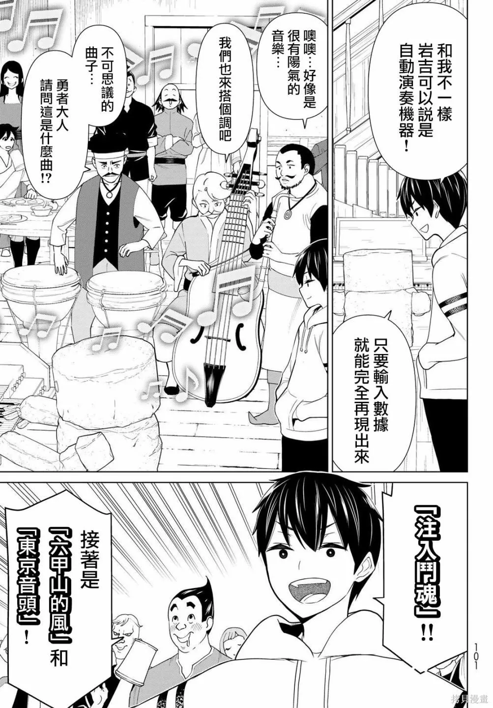 第20话 第19页