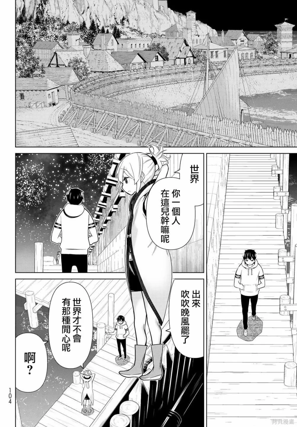 第20话 第21页