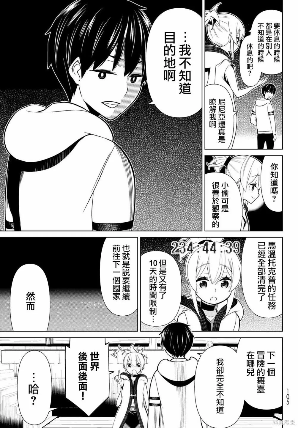 第20话 第22页