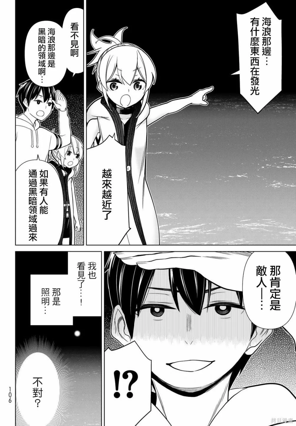 第20话 第23页