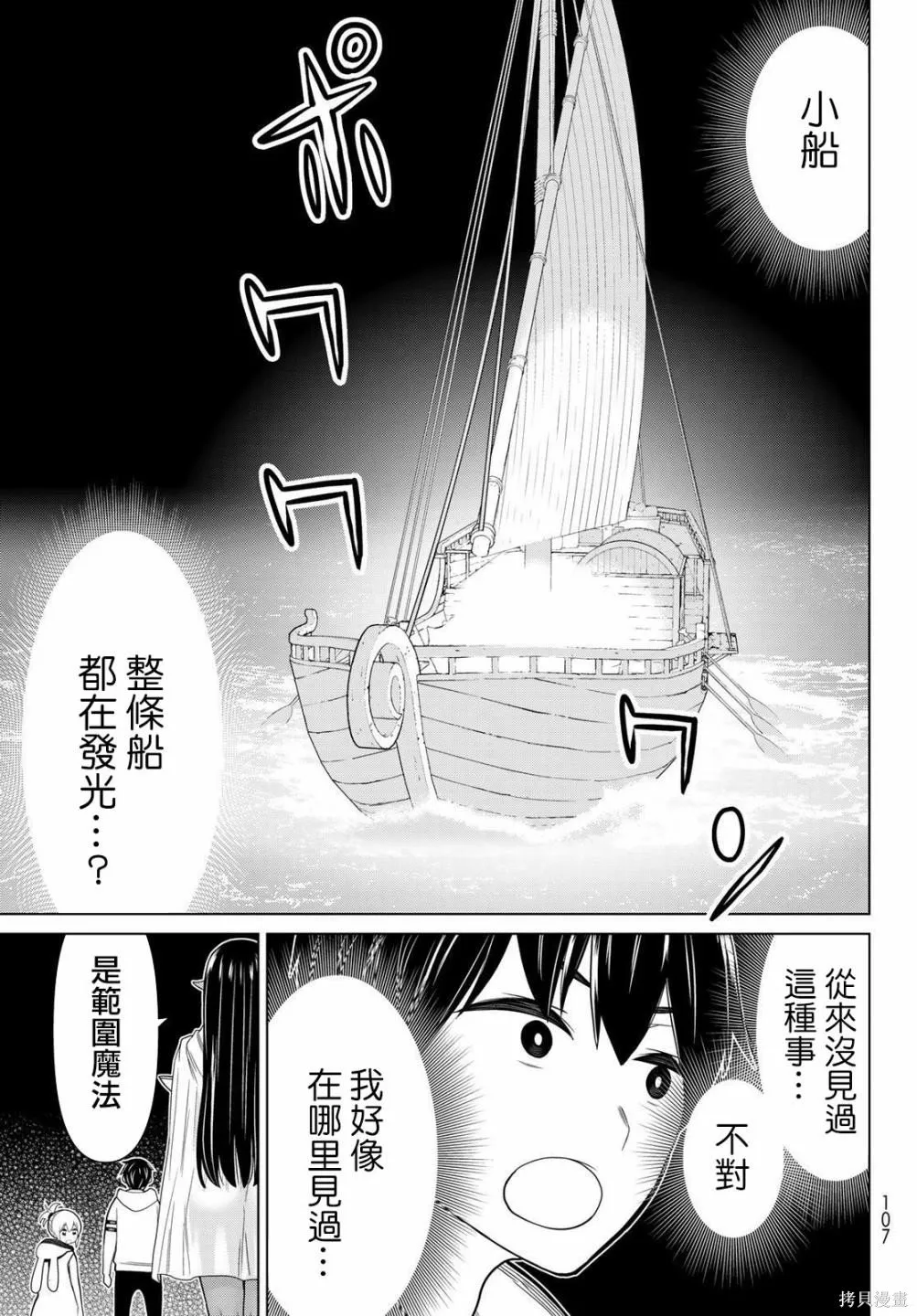 第20话 第24页
