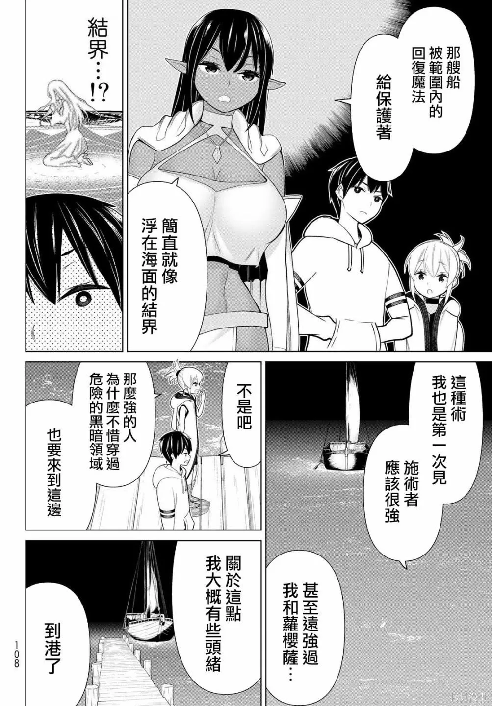 第20话 第25页