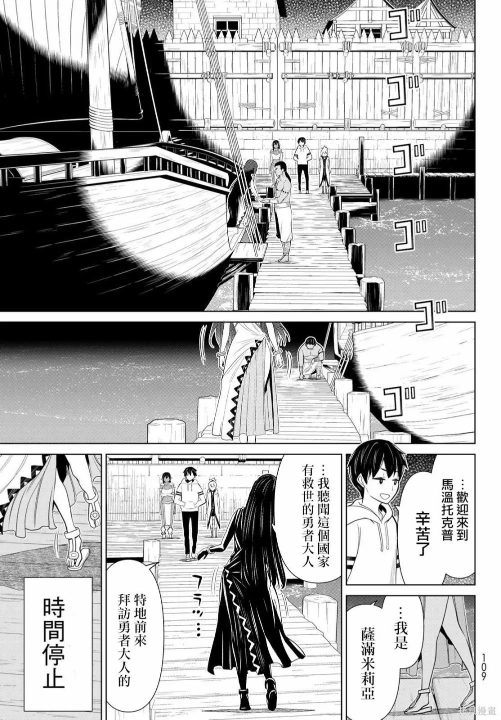 第20话 第26页