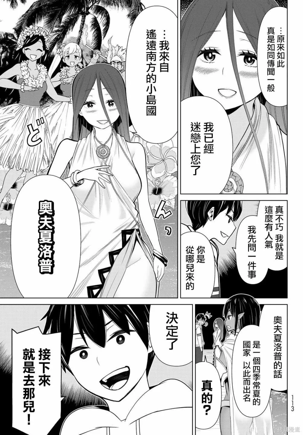 第20话 第29页