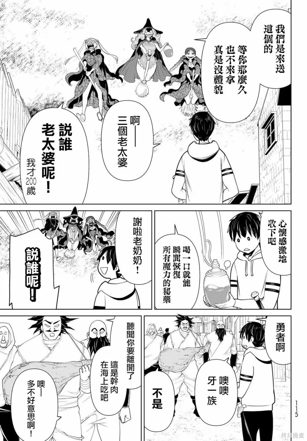 第20话 第31页