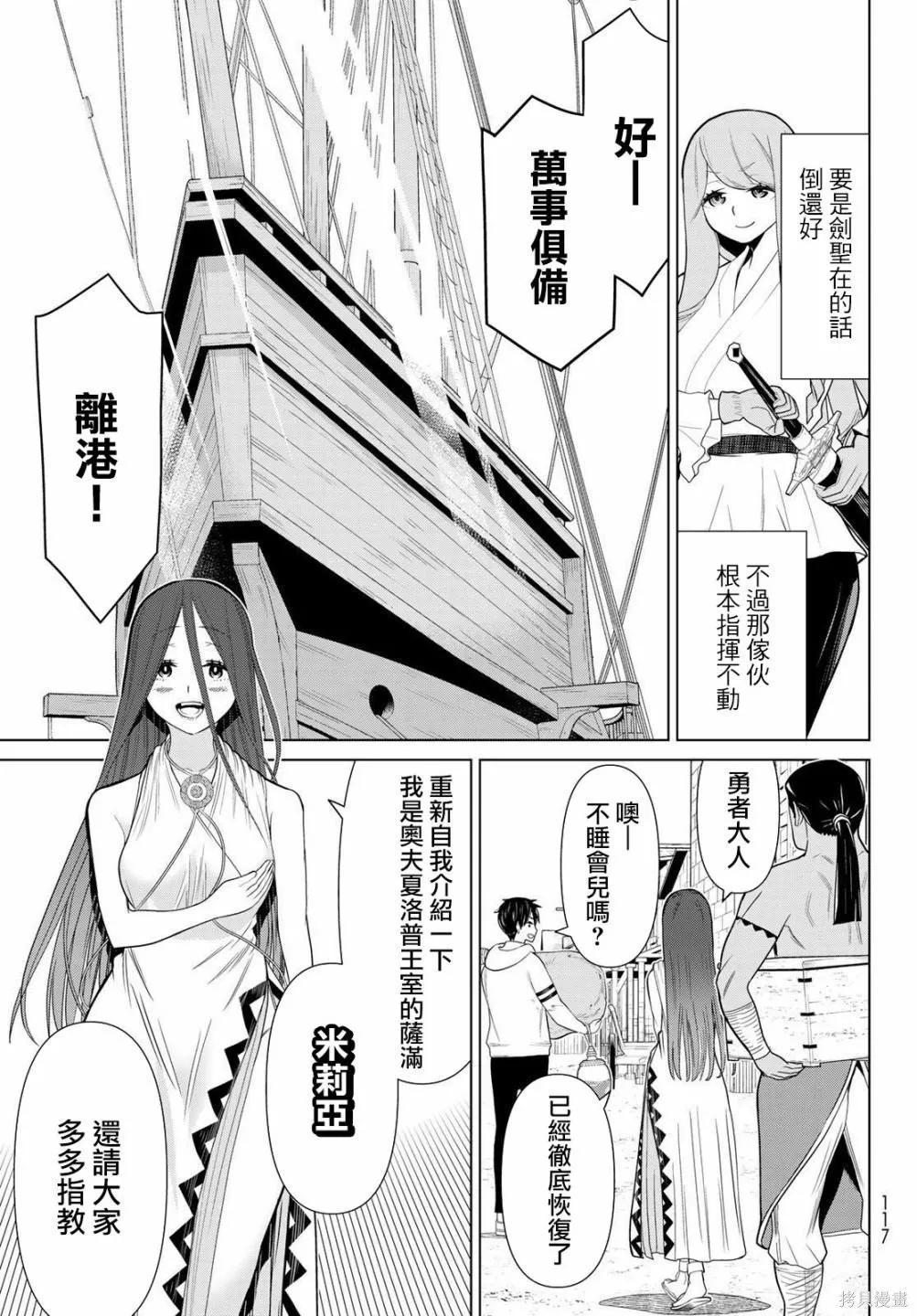 第20话 第33页