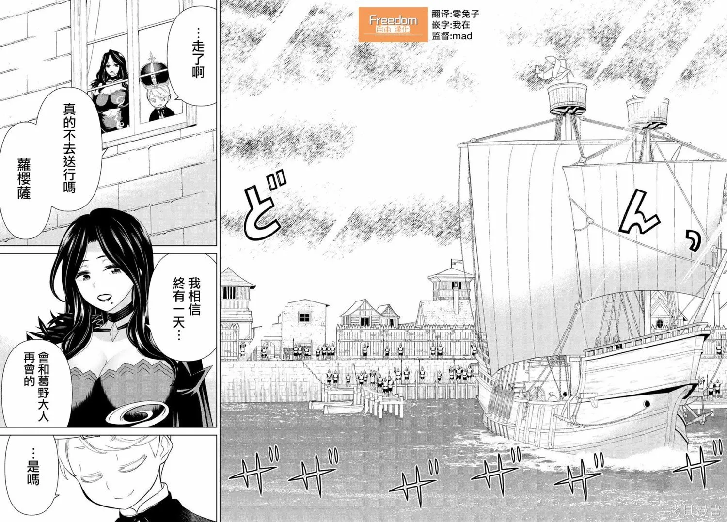 第20话 第34页