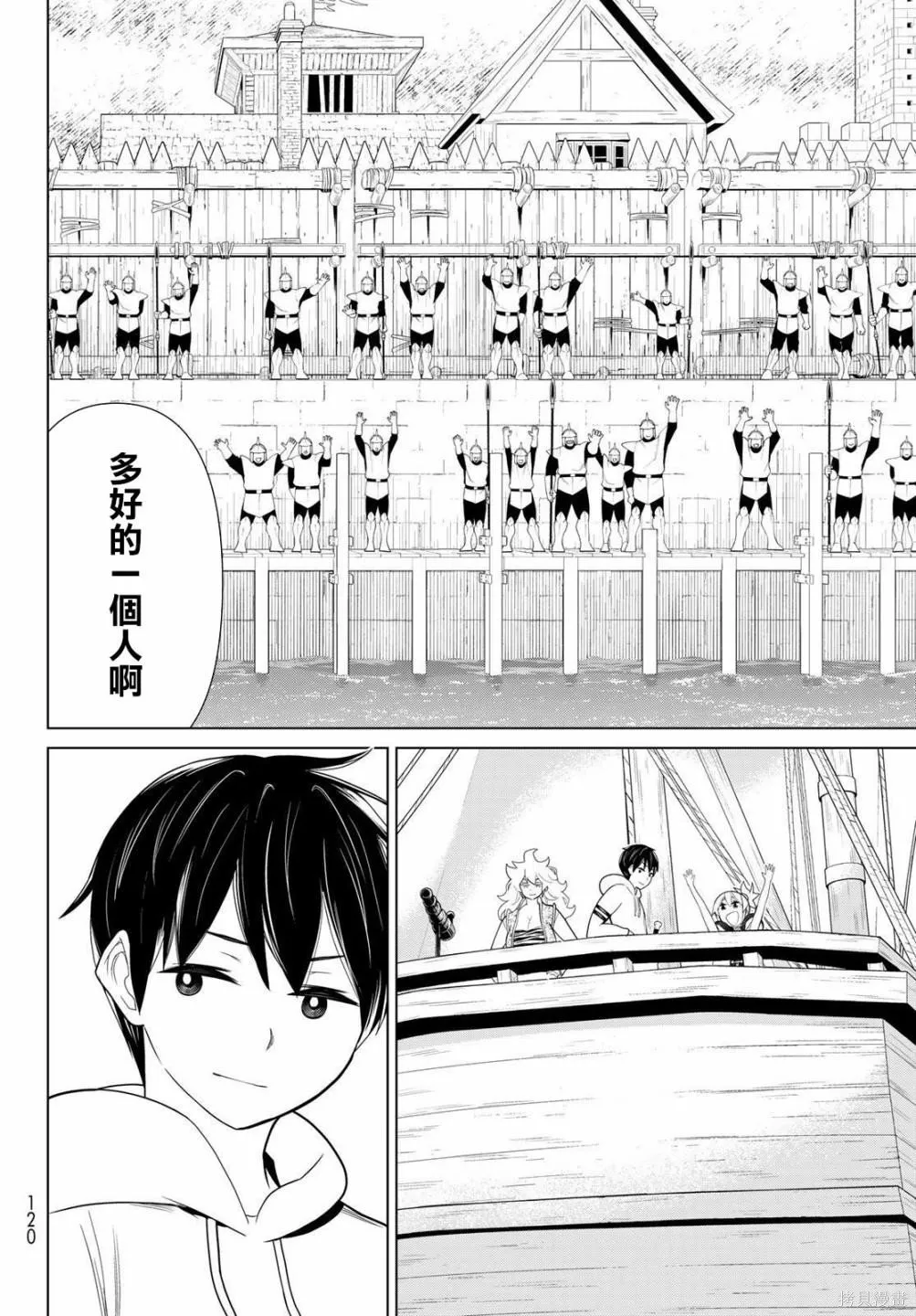 第20话 第35页