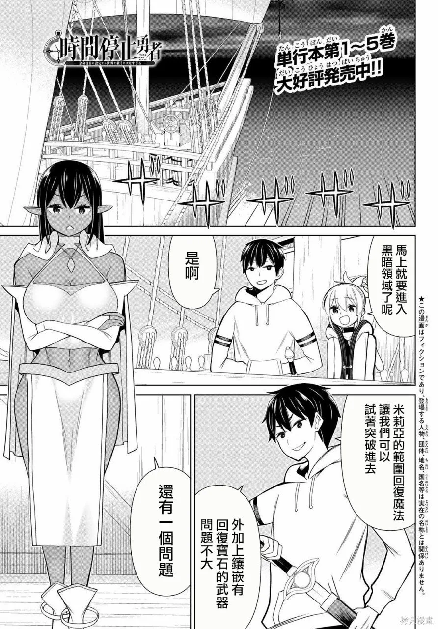 第21话 第1页