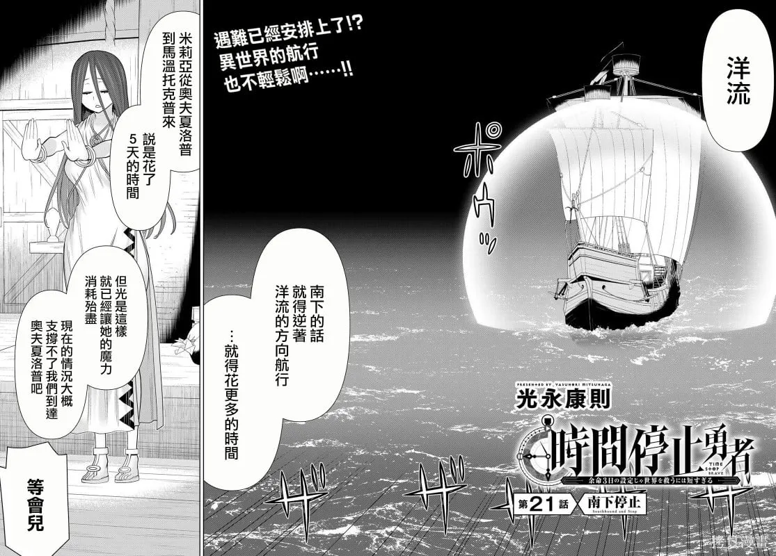 第21话 第2页