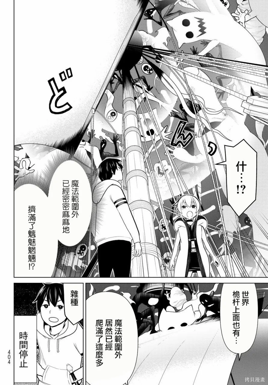 第21话 第5页
