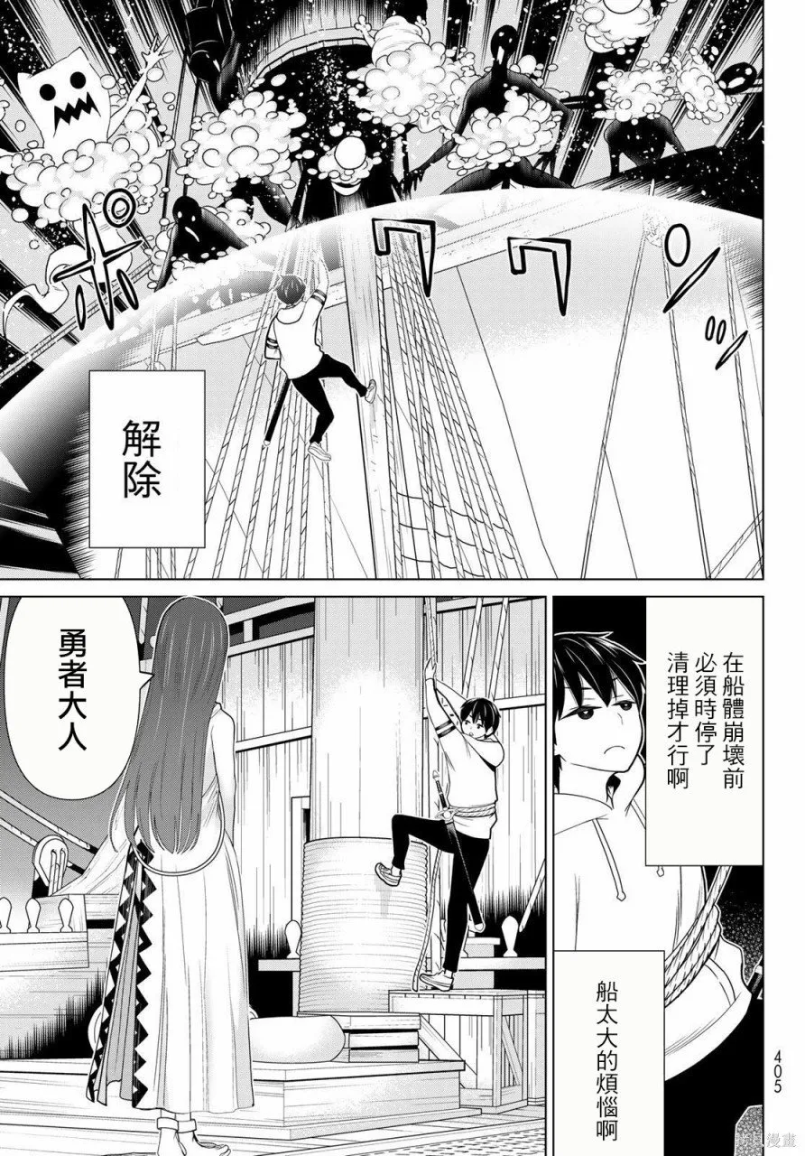 第21话 第6页